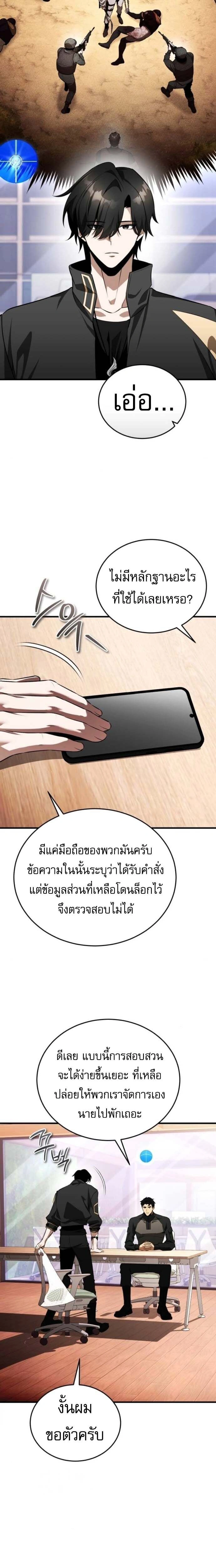 หน้าที่ 36