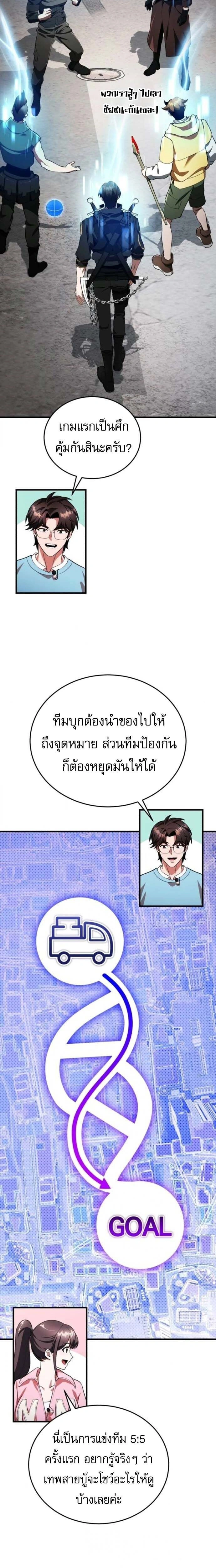 หน้าที่ 8