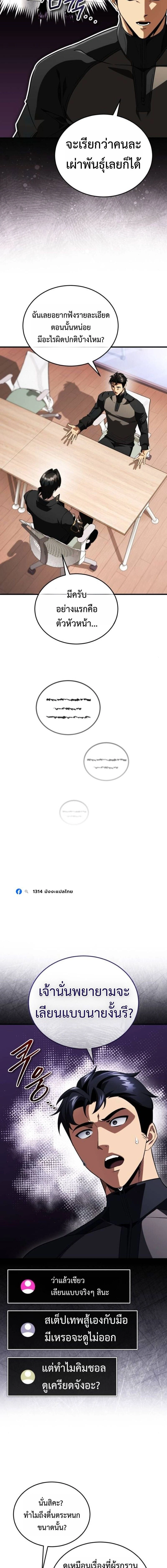 หน้าที่ 6