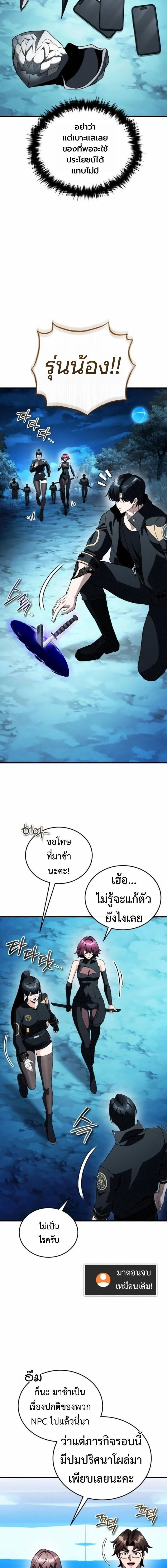 หน้าที่ 10