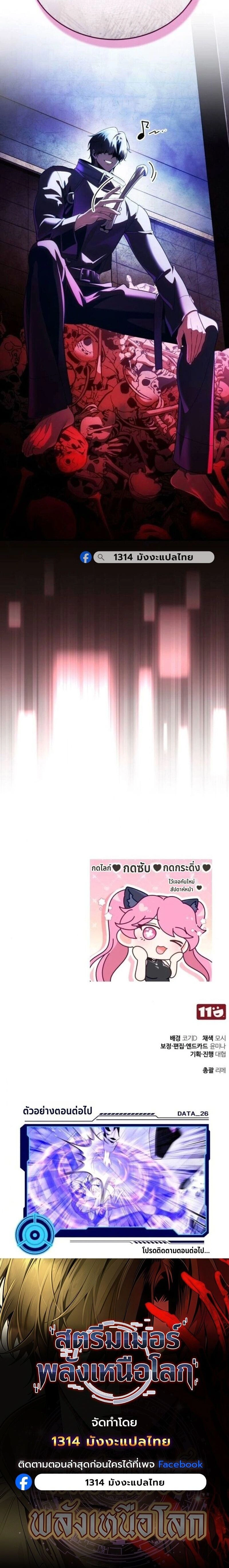 หน้าที่ 26