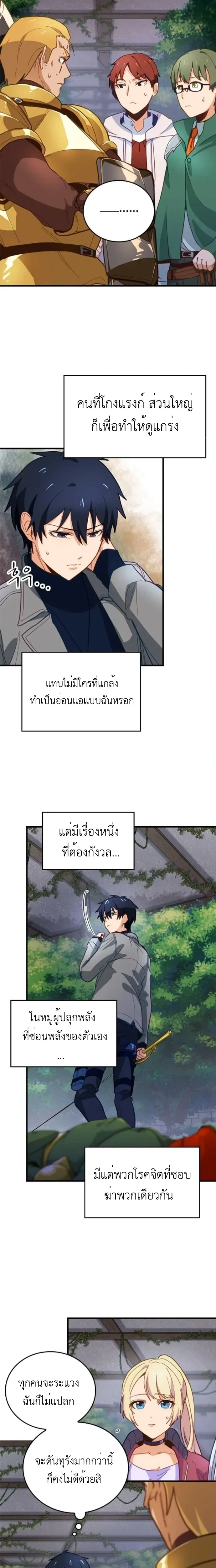 หน้าที่ 4