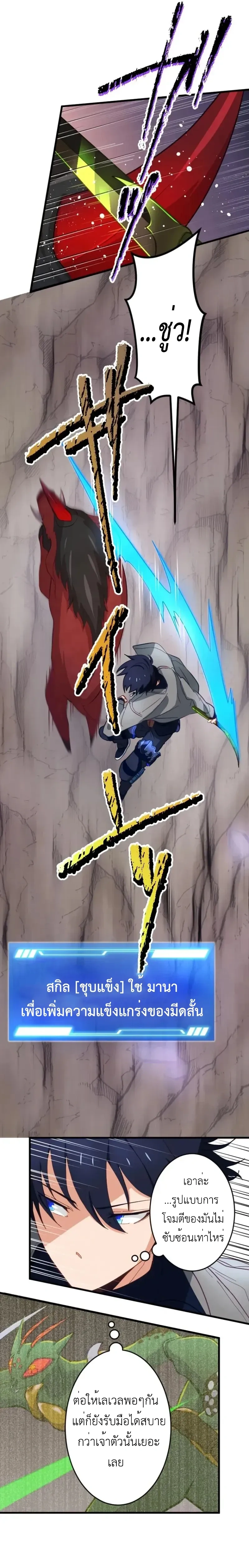 หน้าที่ 7