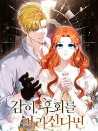 ปกมังงะ If You Dare to Long for Regret