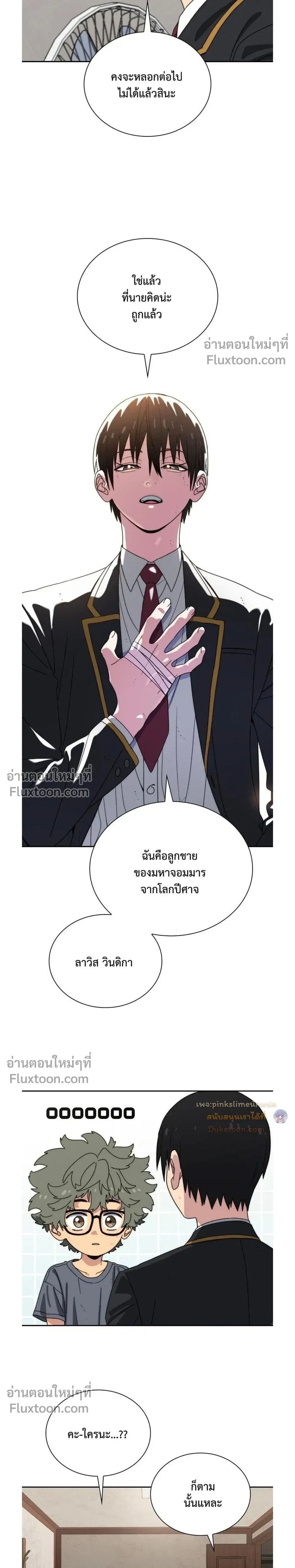 หน้าที่ 8