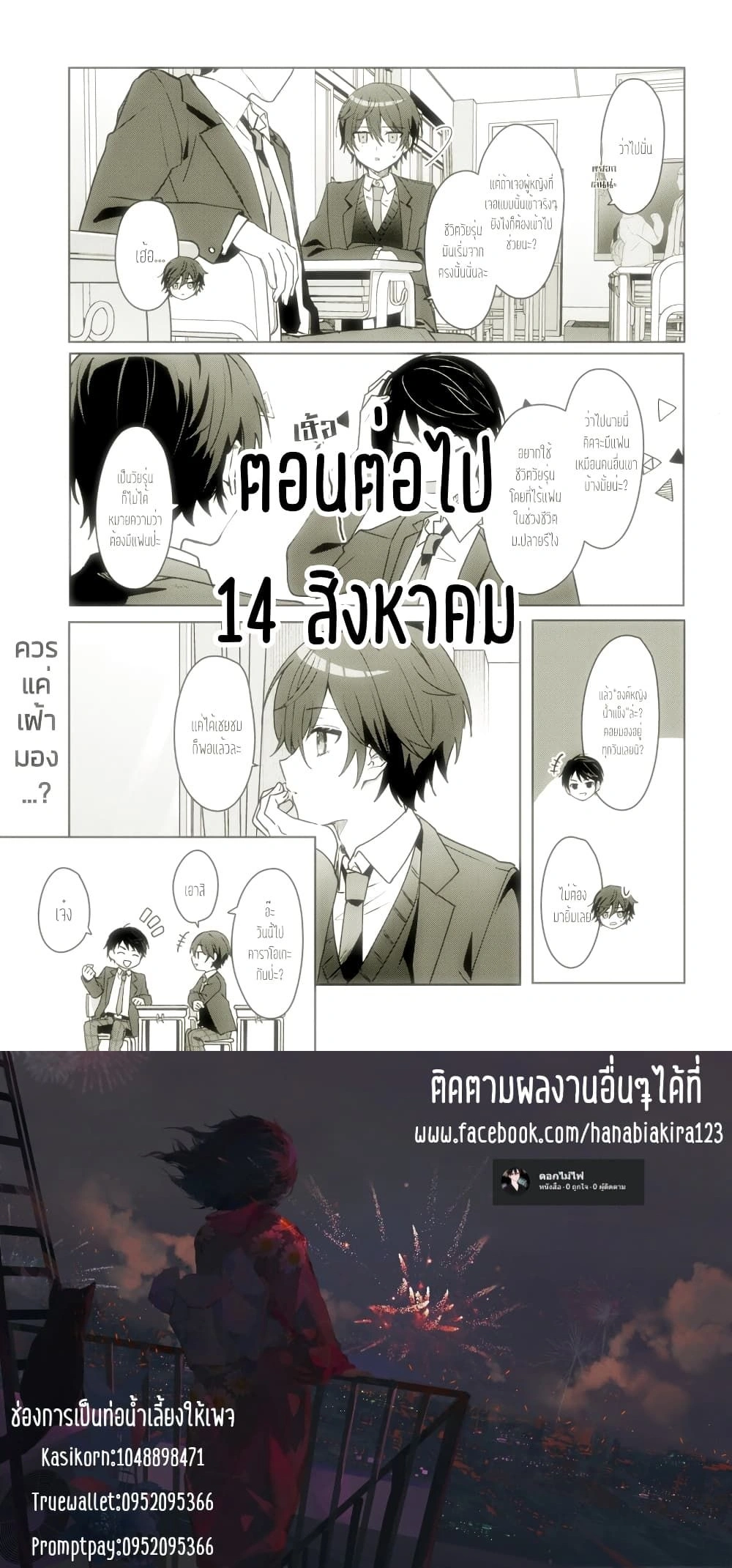 หน้าที่ 4