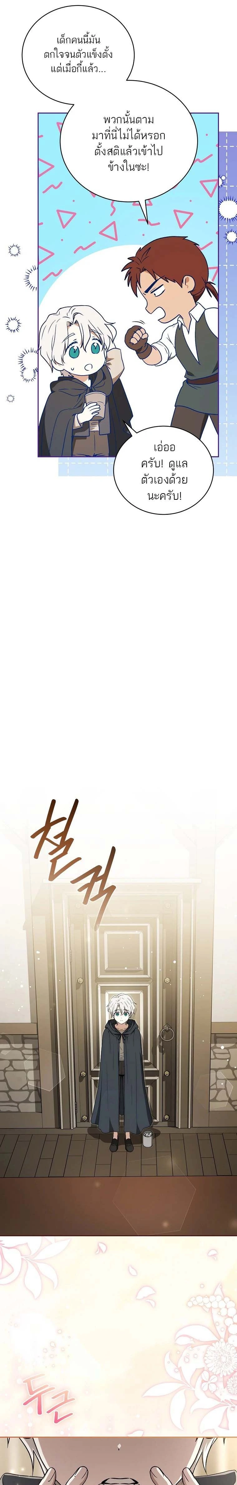 หน้าที่ 23