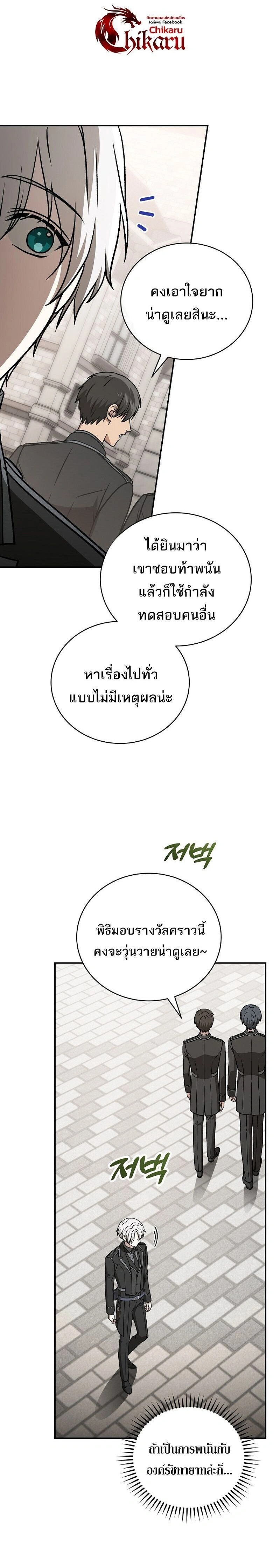 หน้าที่ 25