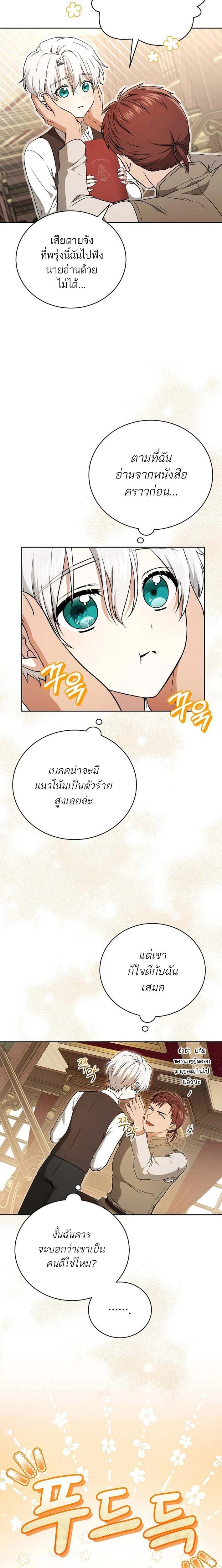 หน้าที่ 21