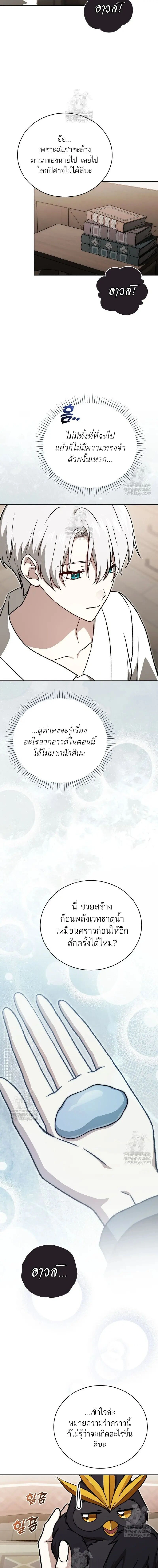หน้าที่ 9