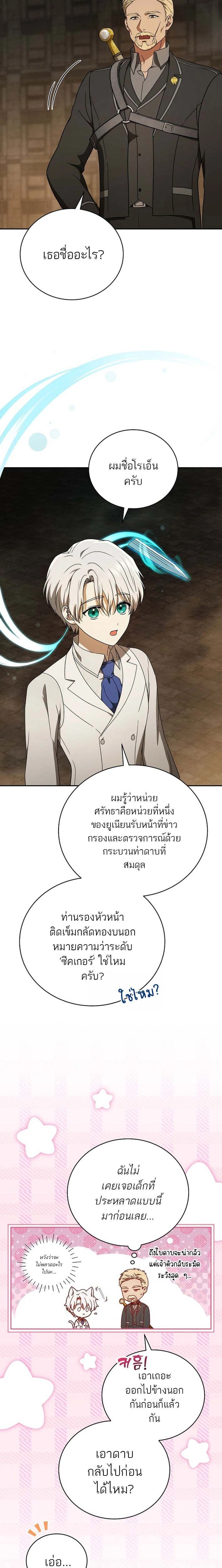 หน้าที่ 25