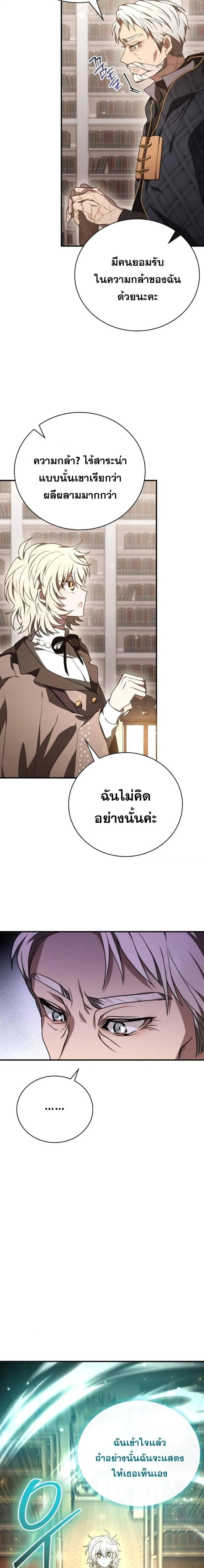 หน้าที่ 29