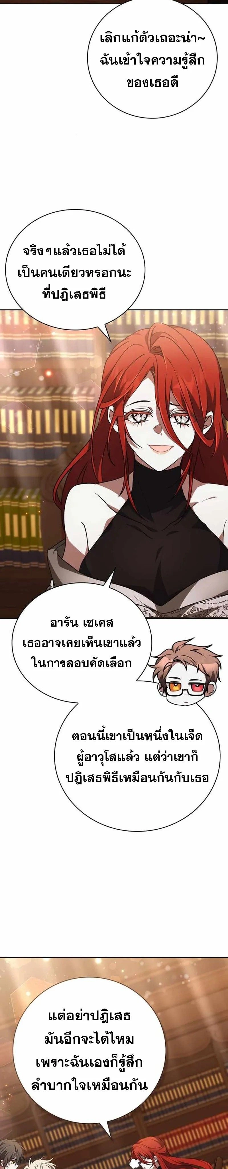 หน้าที่ 28