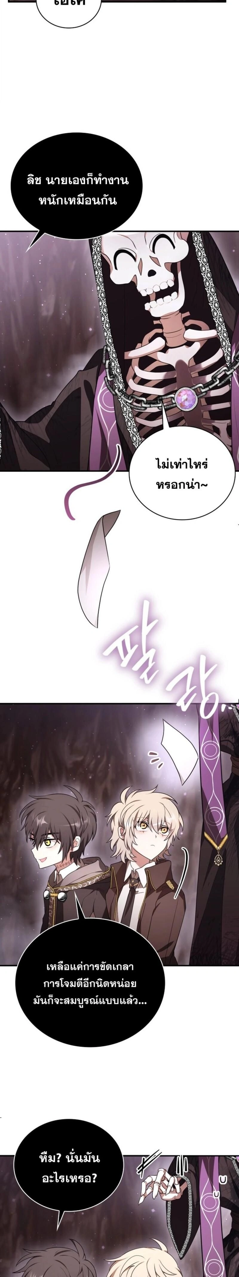 หน้าที่ 25