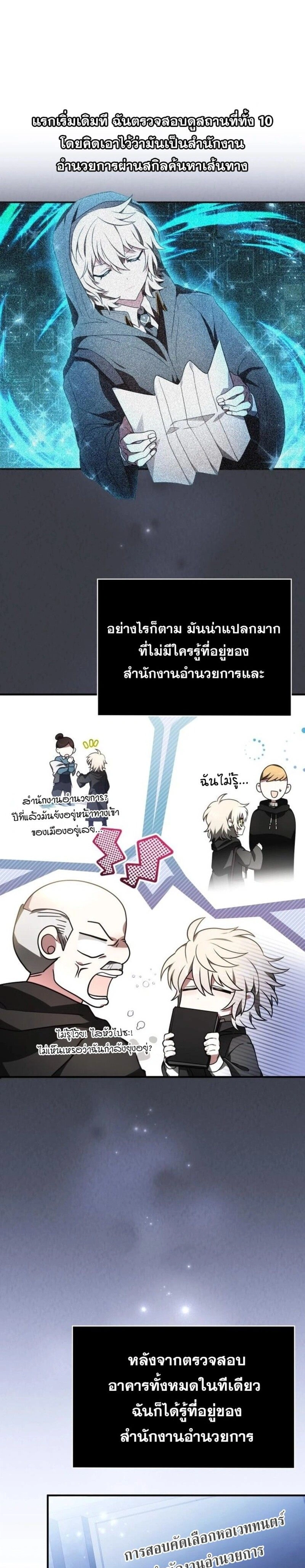 หน้าที่ 23