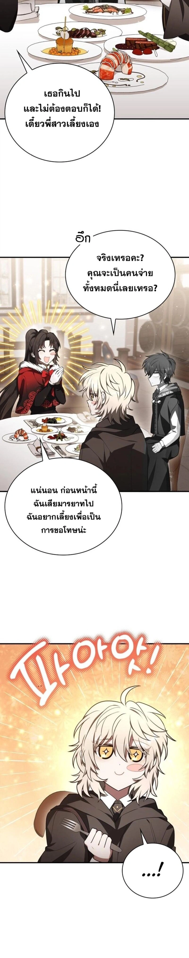 หน้าที่ 24