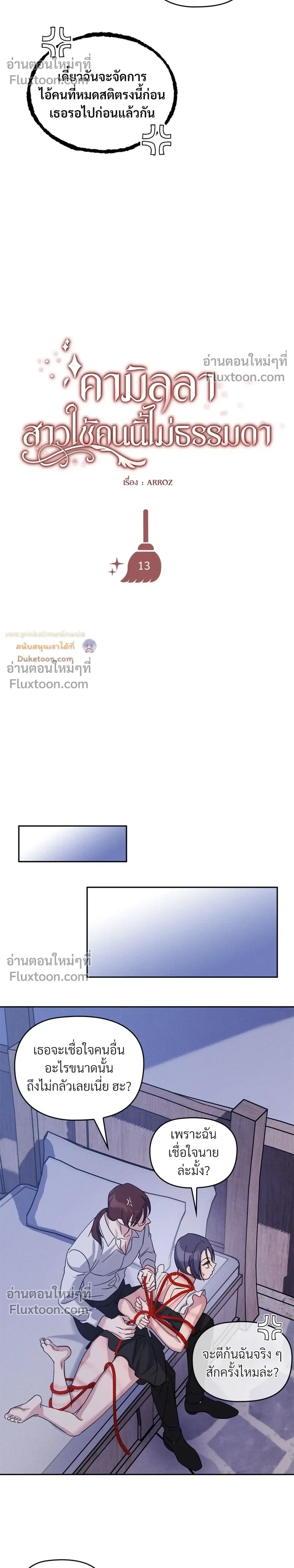 หน้าที่ 23
