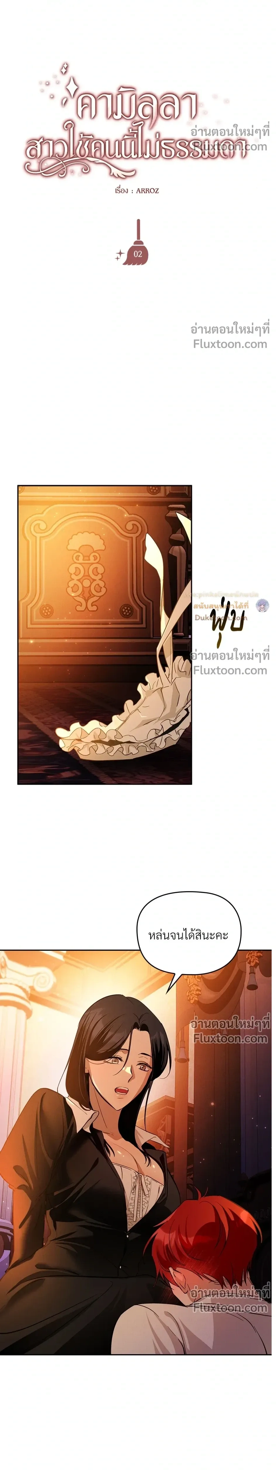 หน้าที่ 8