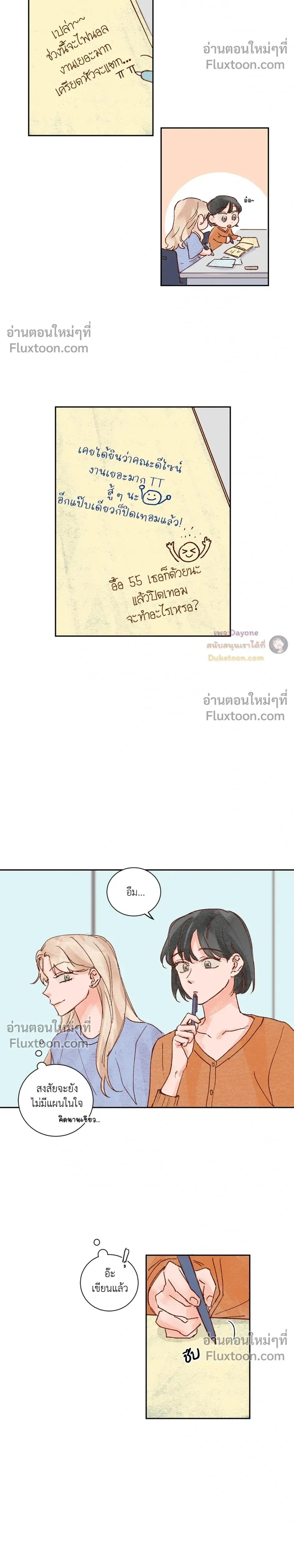 หน้าที่ 8