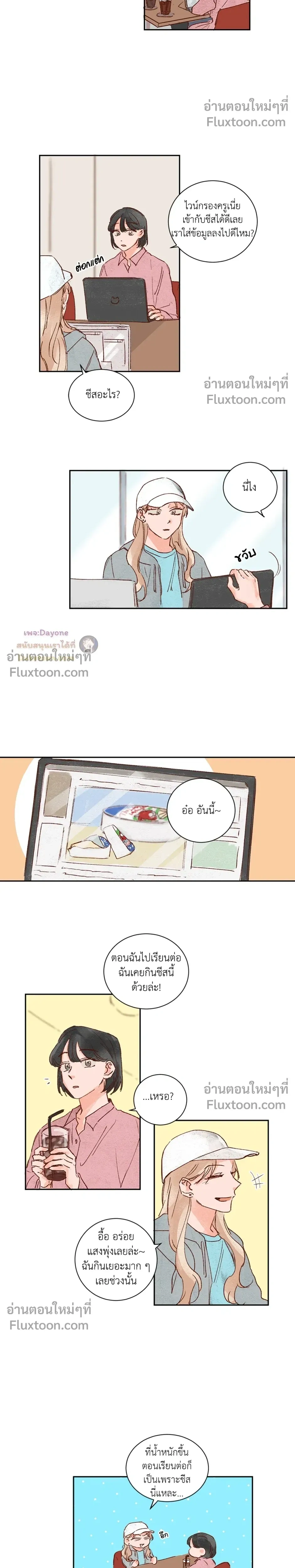 หน้าที่ 8