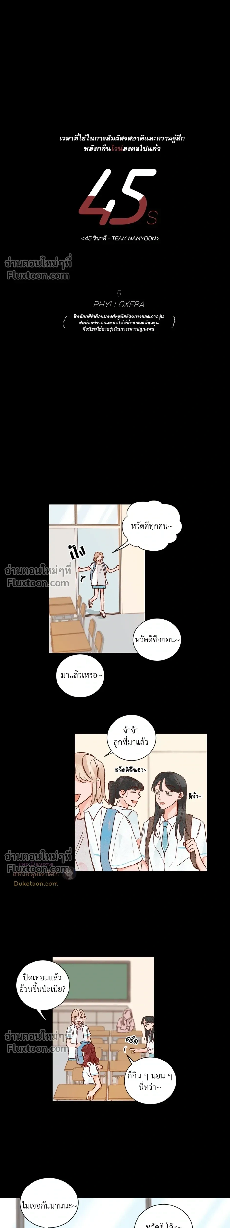 หน้าที่ 4
