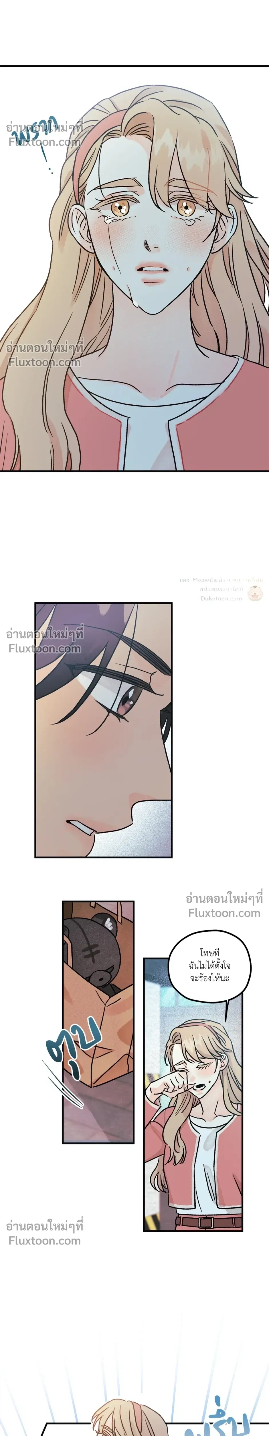 หน้าที่ 8