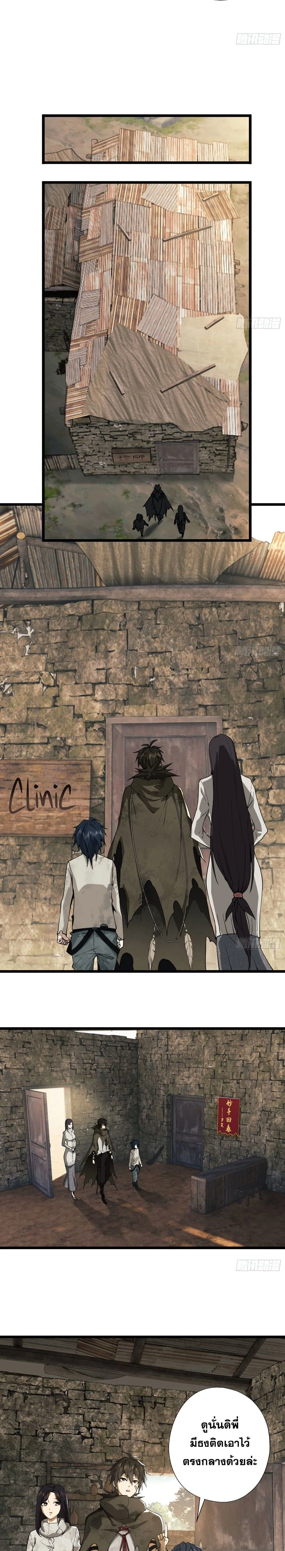 หน้าที่ 8