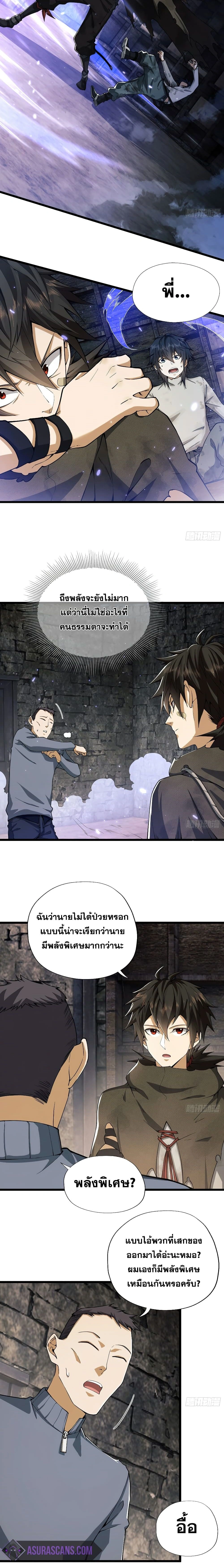 หน้าที่ 8