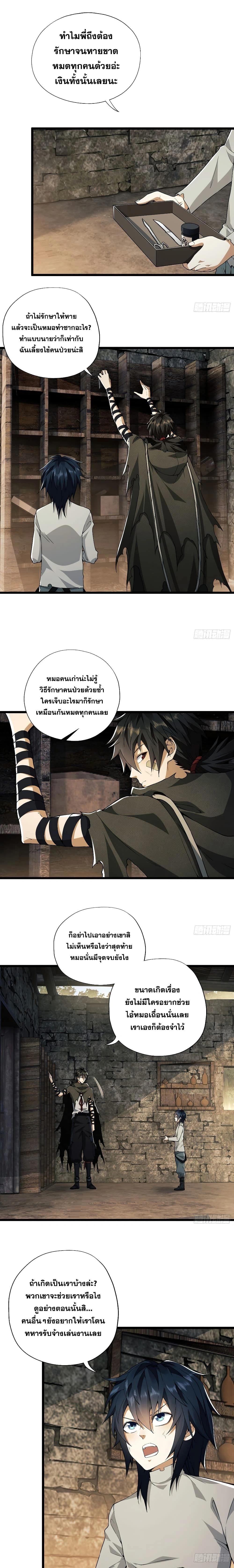 หน้าที่ 3