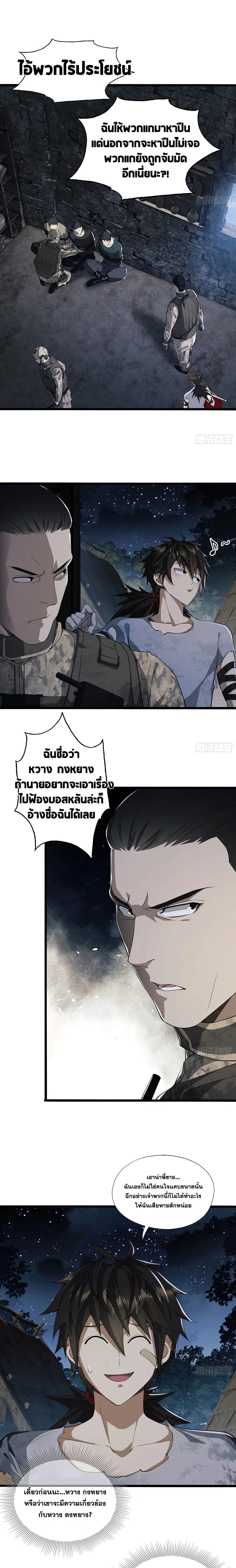 หน้าที่ 3