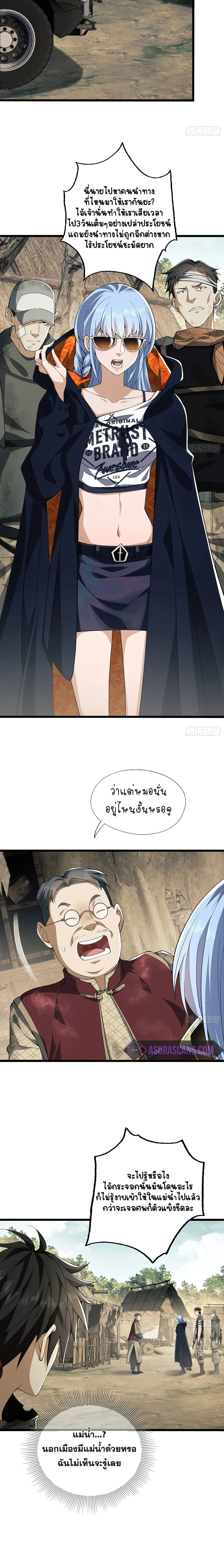 หน้าที่ 8