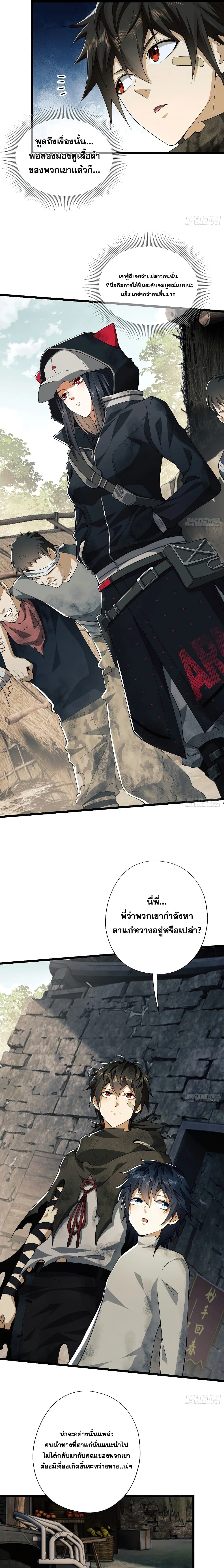 หน้าที่ 7