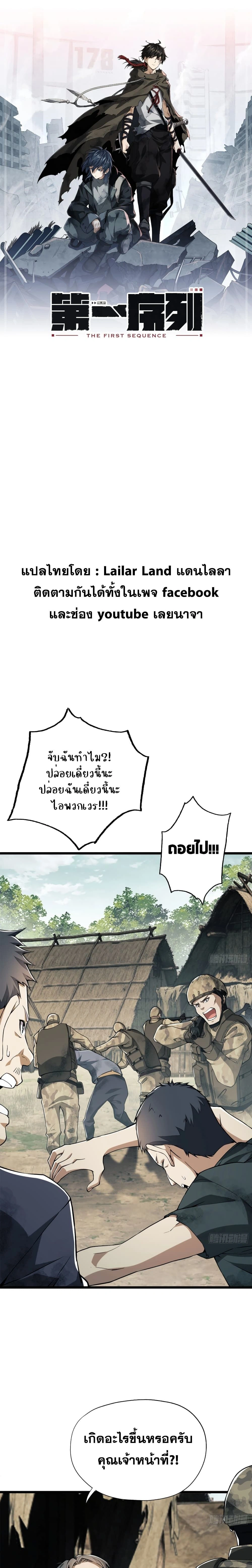 หน้าที่ 1
