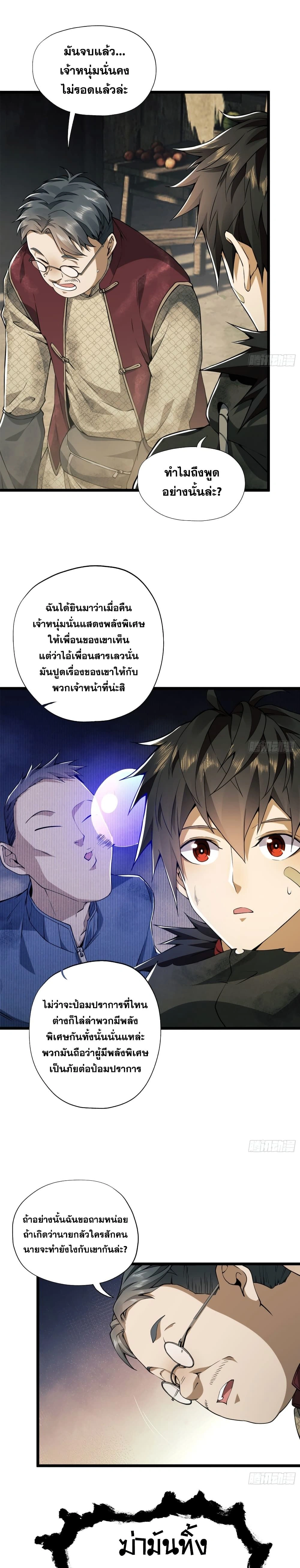 หน้าที่ 3