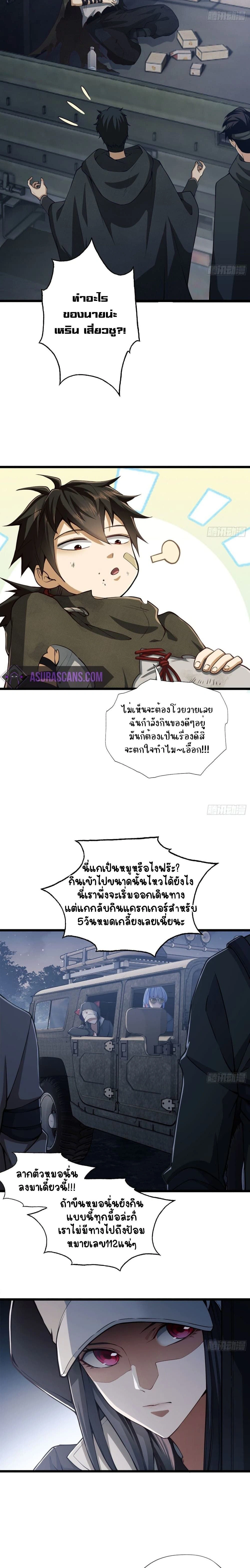 หน้าที่ 6