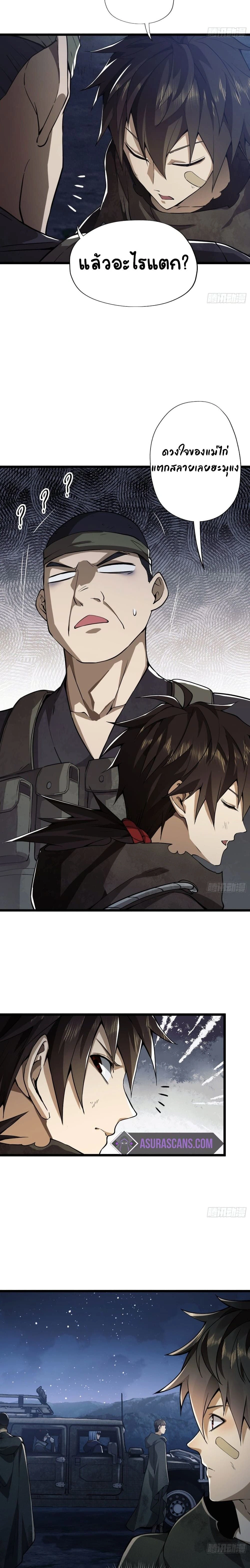 หน้าที่ 10