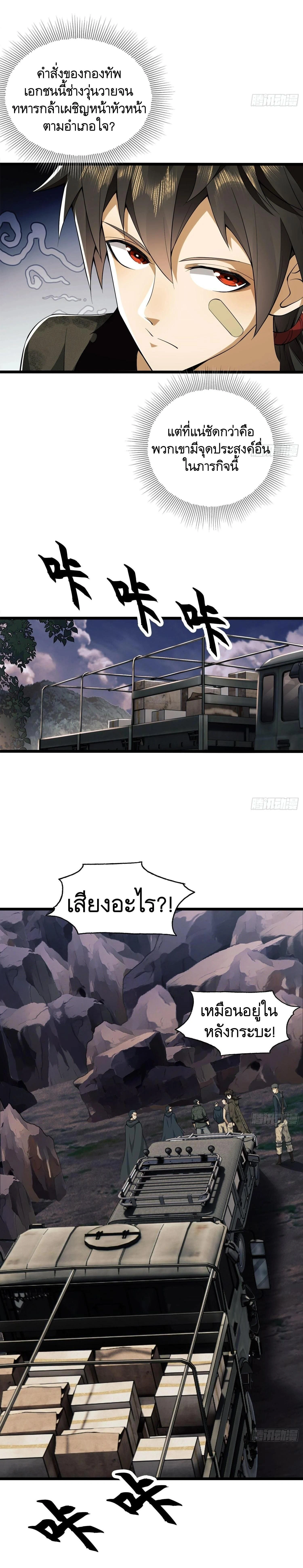 หน้าที่ 24