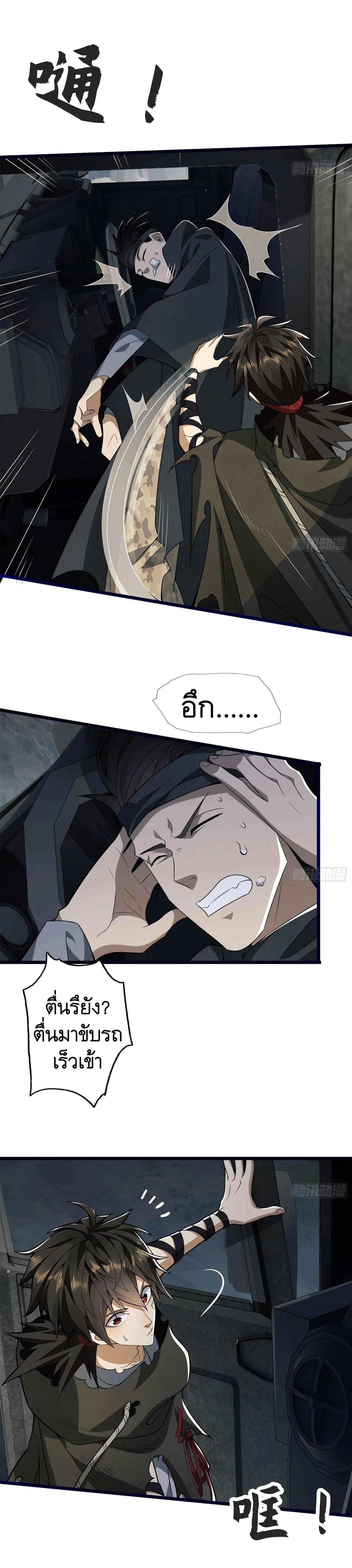 หน้าที่ 8