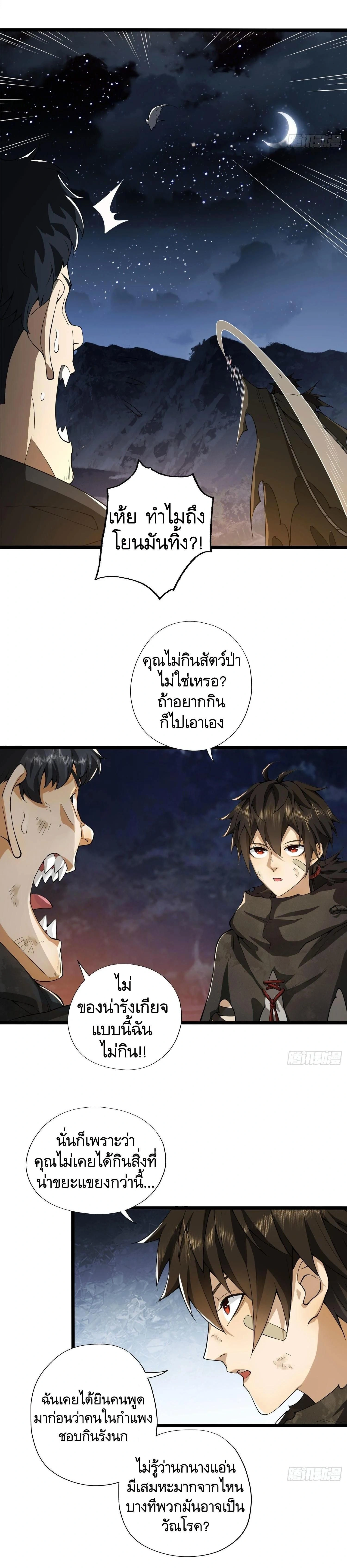 หน้าที่ 8