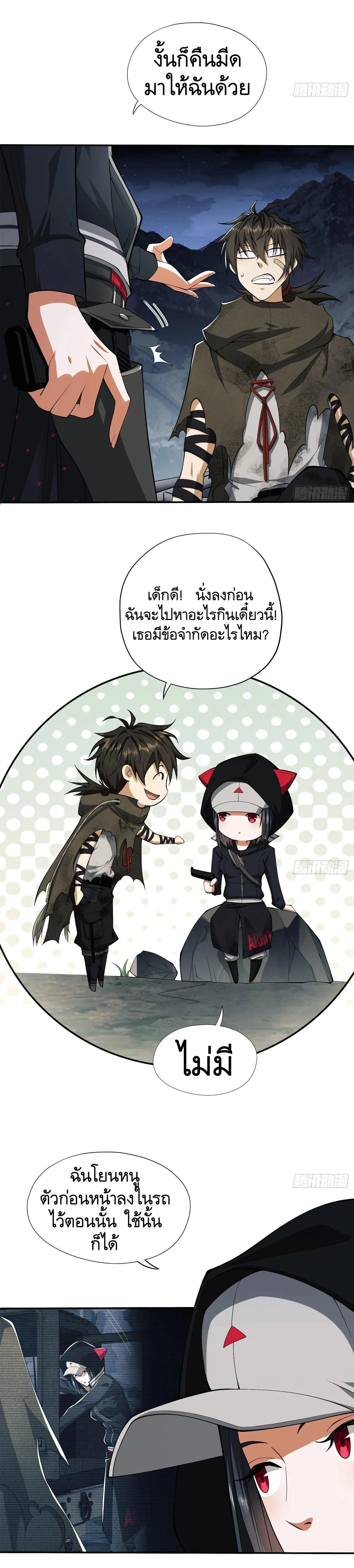 หน้าที่ 5