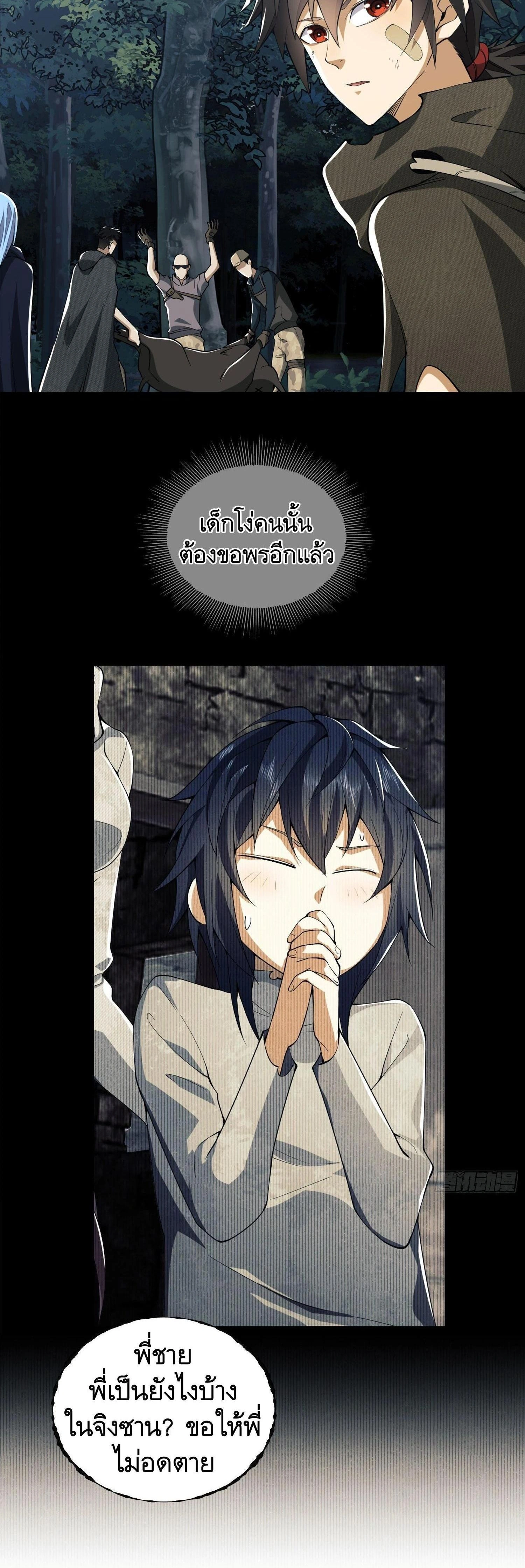 หน้าที่ 23