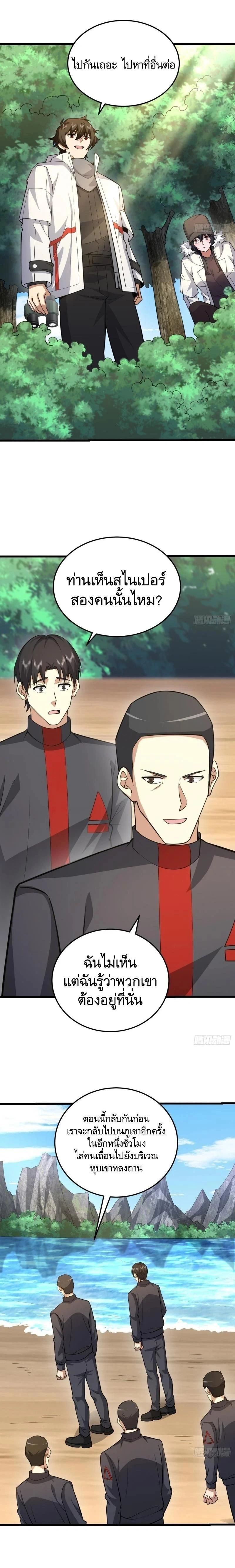 หน้าที่ 8