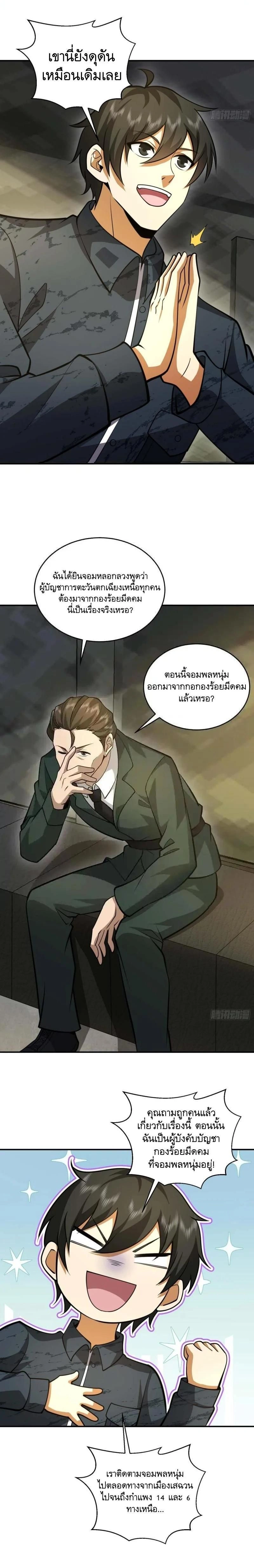 หน้าที่ 8