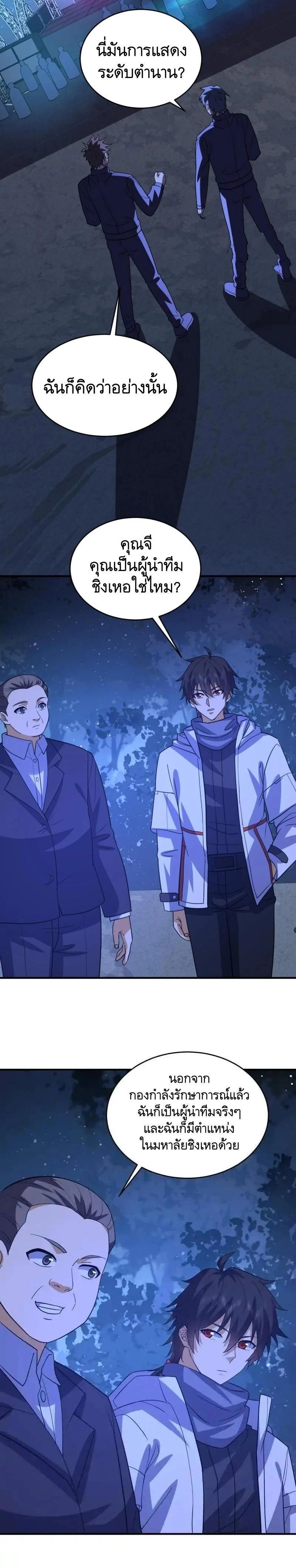 หน้าที่ 8