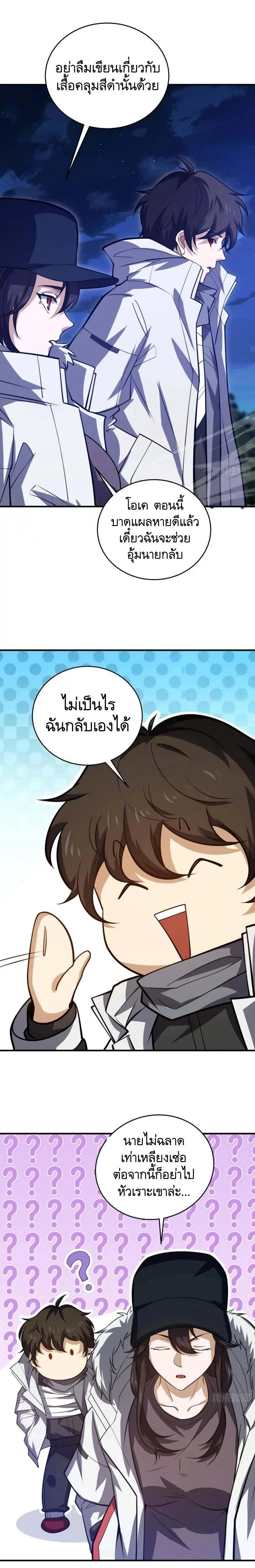 หน้าที่ 9