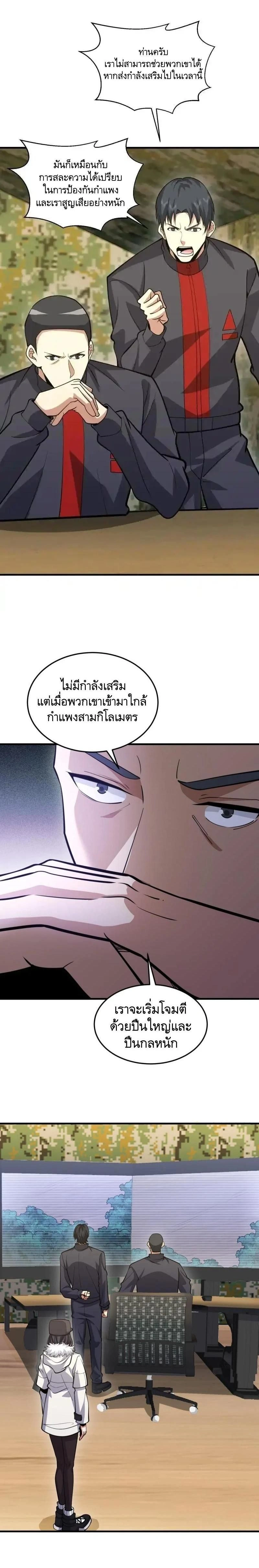หน้าที่ 9