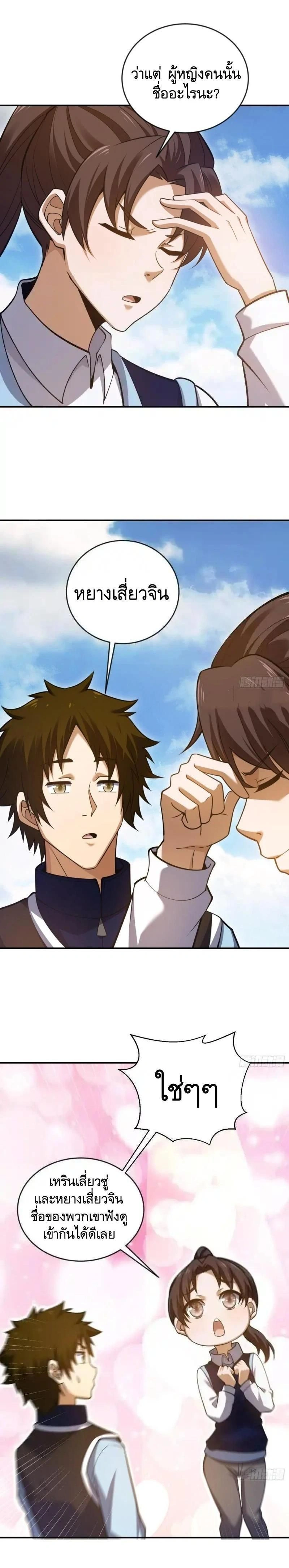 หน้าที่ 7