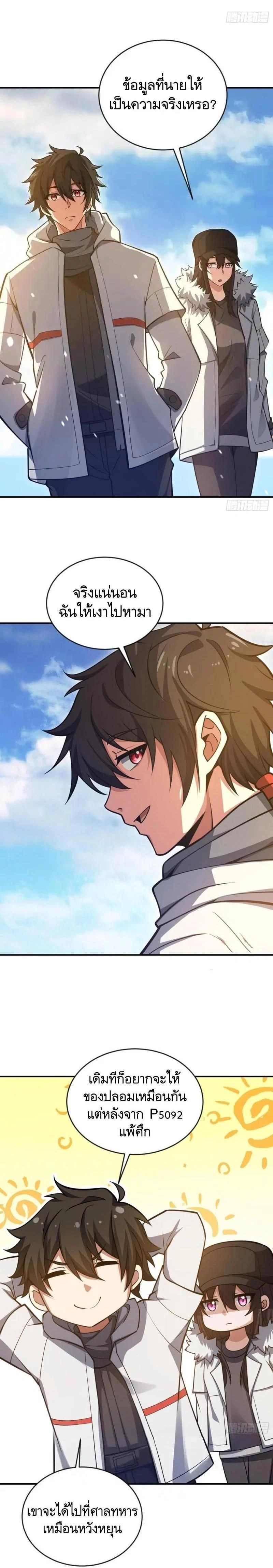 หน้าที่ 10