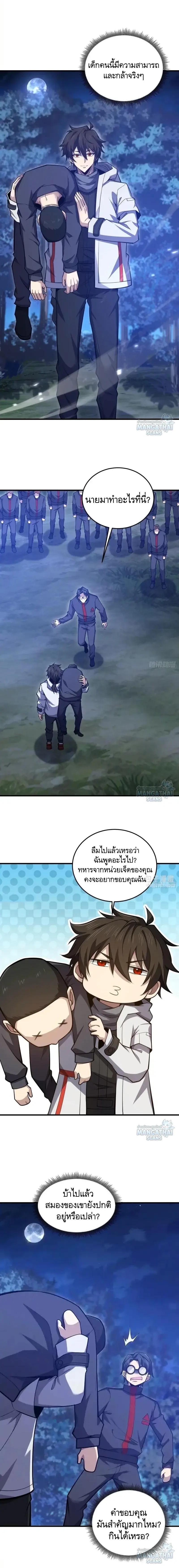 หน้าที่ 9