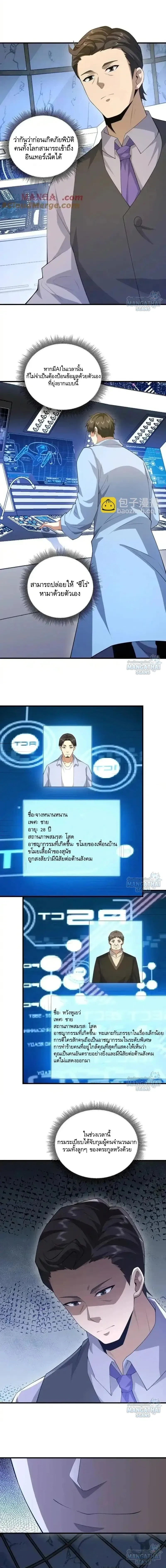หน้าที่ 7